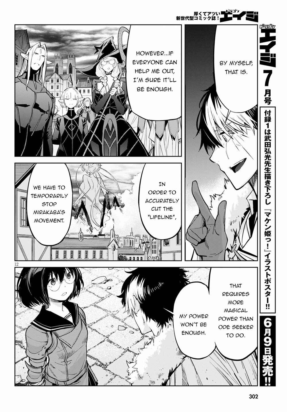 Game of Familia - Kazoku Senki Chapter 33 - Page 13