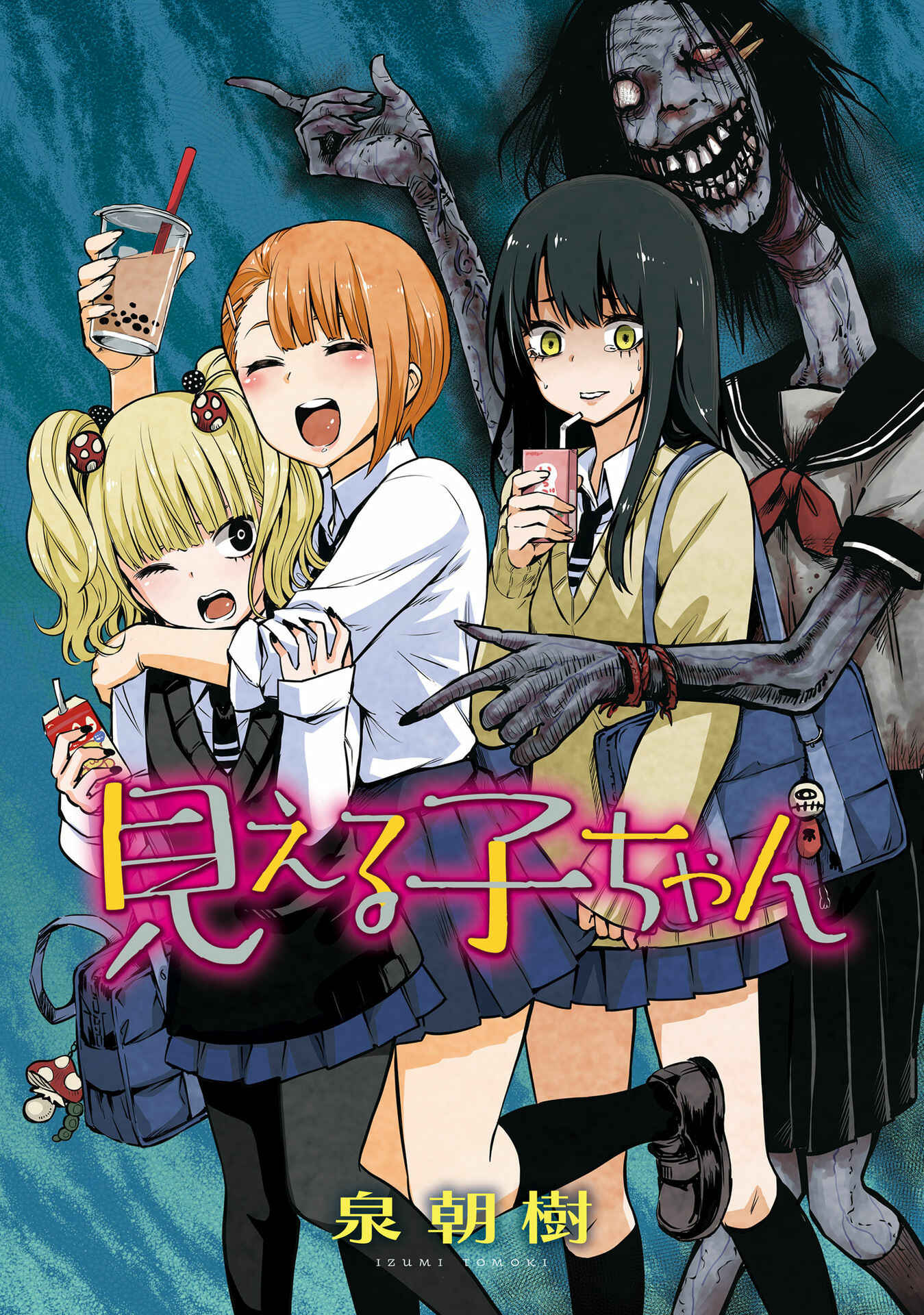 Mieruko-chan Chapter 23.5 - Page 3