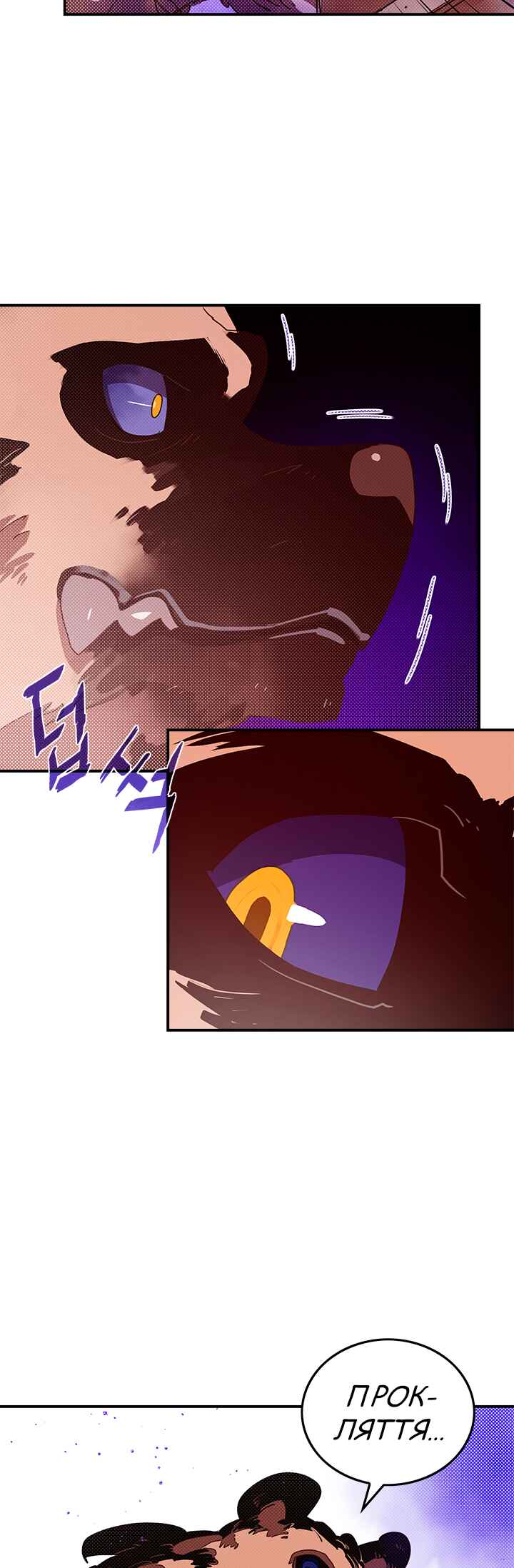 I Am the Sorcerer King Chapter 66 - Page 19