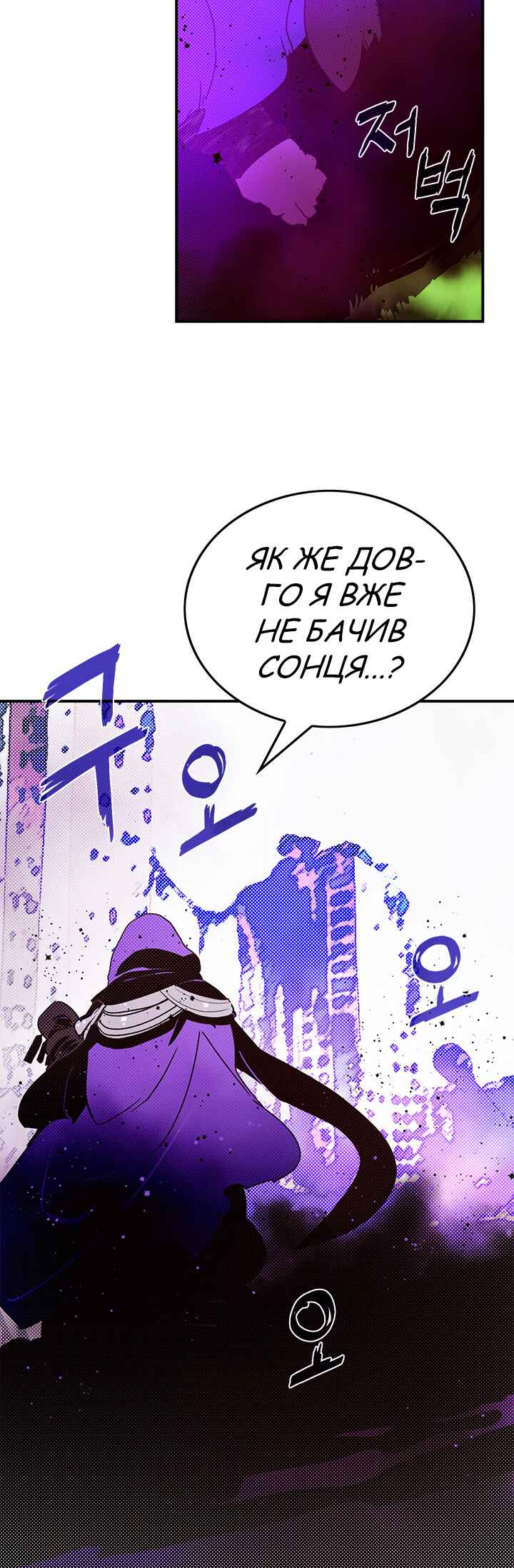 I Am the Sorcerer King Chapter 66 - Page 2