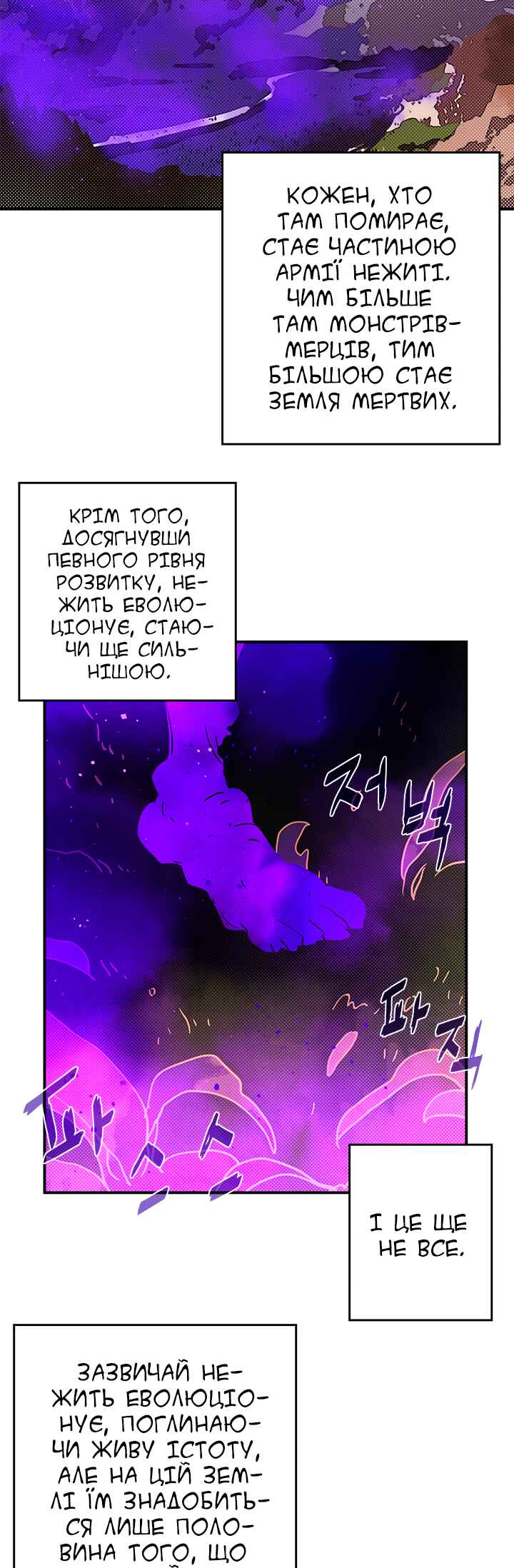 I Am the Sorcerer King Chapter 66 - Page 23