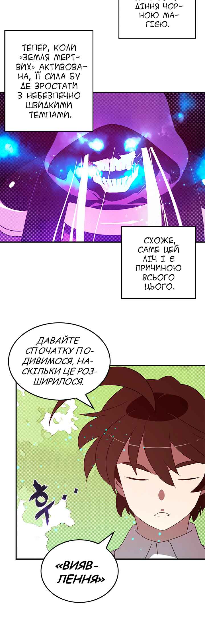 I Am the Sorcerer King Chapter 66 - Page 25