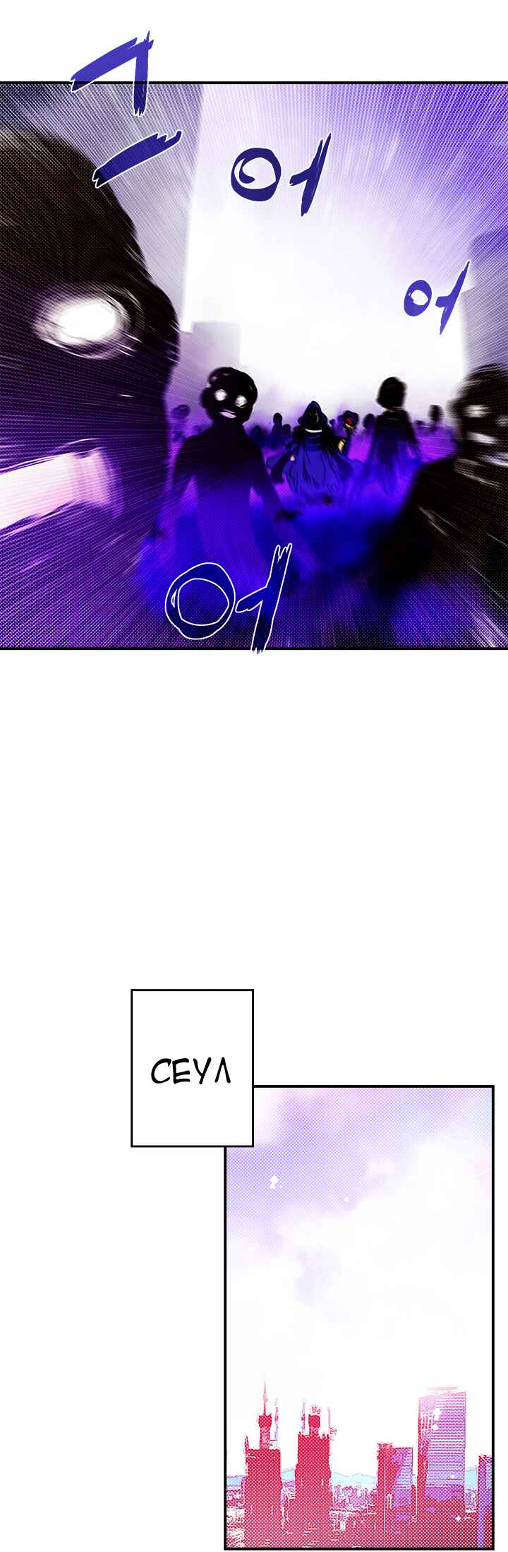 I Am the Sorcerer King Chapter 66 - Page 6