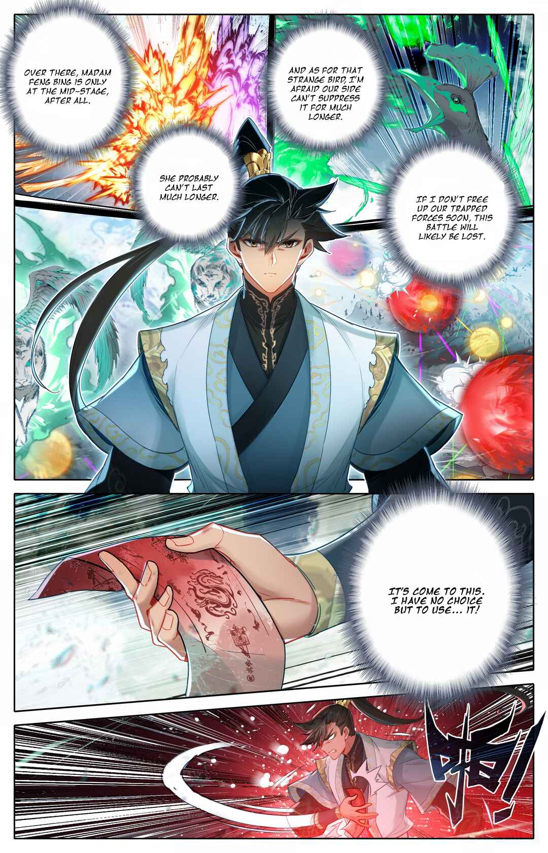 Fánrén Xiūxiān Zhuàn Chapter 349 - Page 17