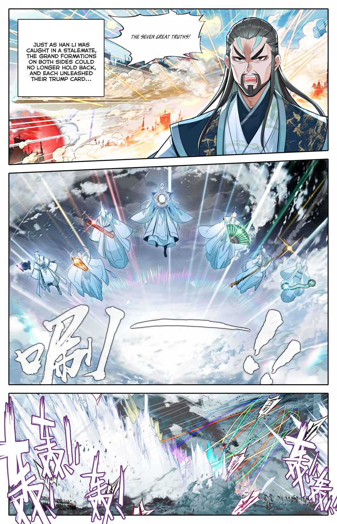 Fánrén Xiūxiān Zhuàn Chapter 349 - Page 9
