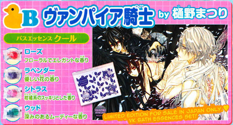 Vampire Knight Chapter 54 - Page 6