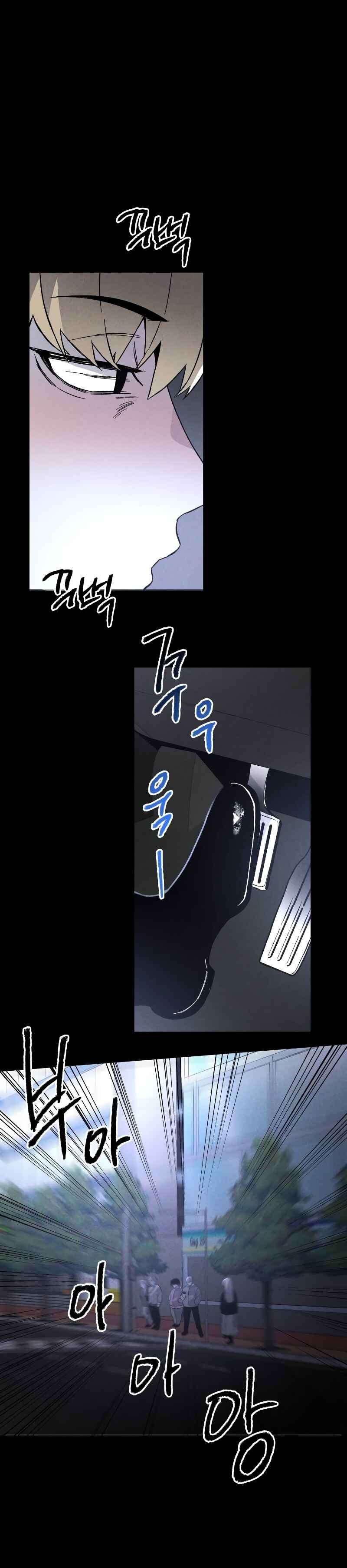 Destined Killer Chapter 3 - Page 28