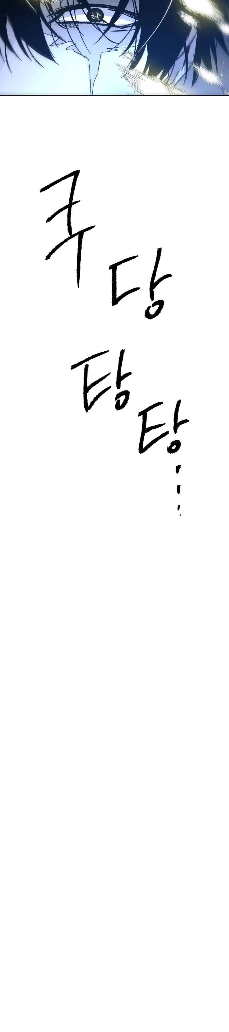 Destined Killer Chapter 3 - Page 51