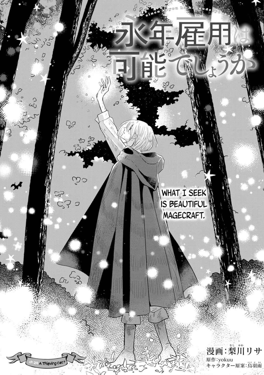 Einen Koyou wa Kanou deshou ka: Buaisou Mukuchi na Mahoutsukai to Hajimeru Saishuushoku Life Chapter 29 - Page 2