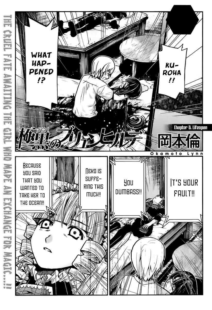 Gokukoku no Brynhildr Chapter 5 - Page 1