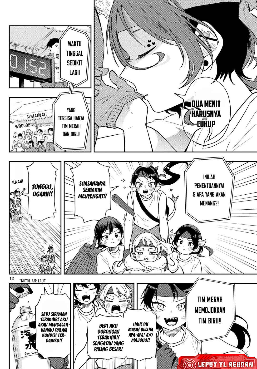 Ogami Tsumiki to Kinichijou. Chapter 84 - Page 12