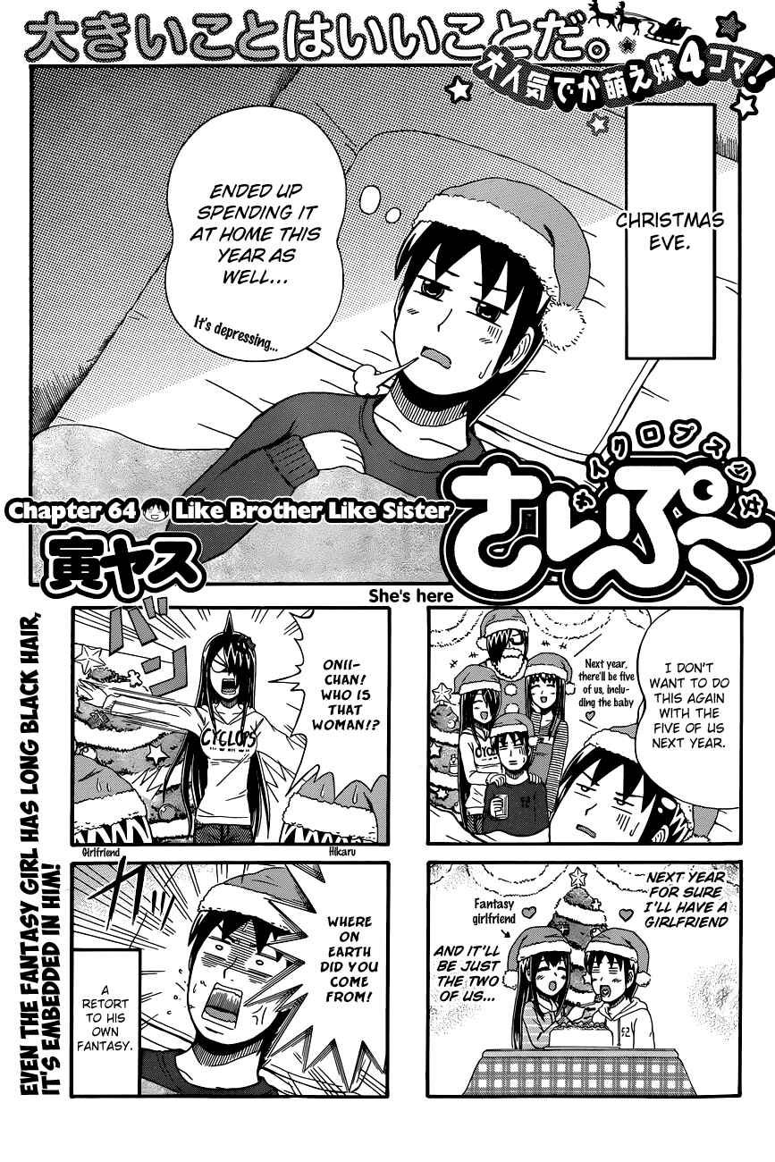 Cyclops Shoujo Saipu~ Chapter 64 - Page 1