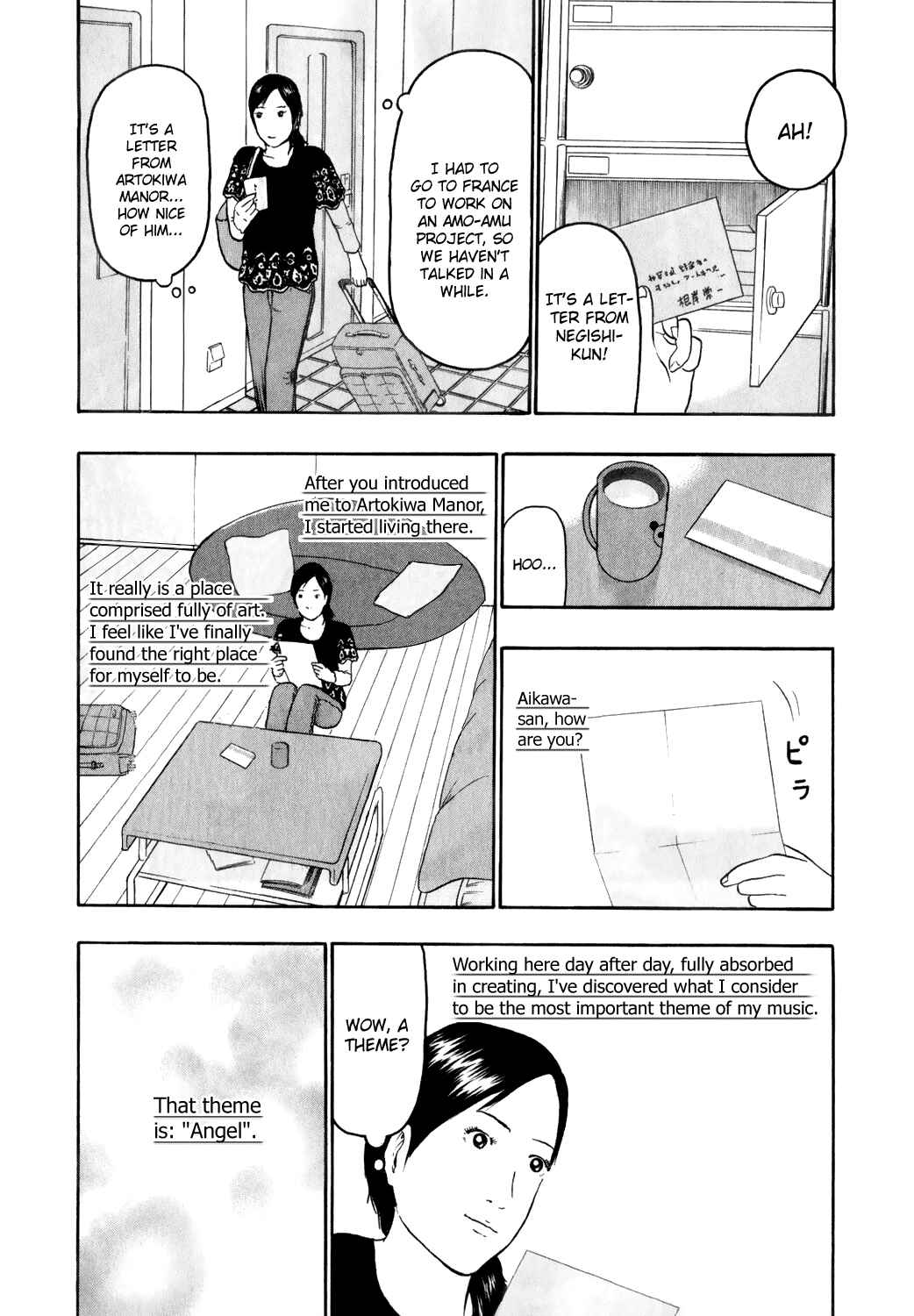 Detroit Metal City Chapter 73 - Page 11