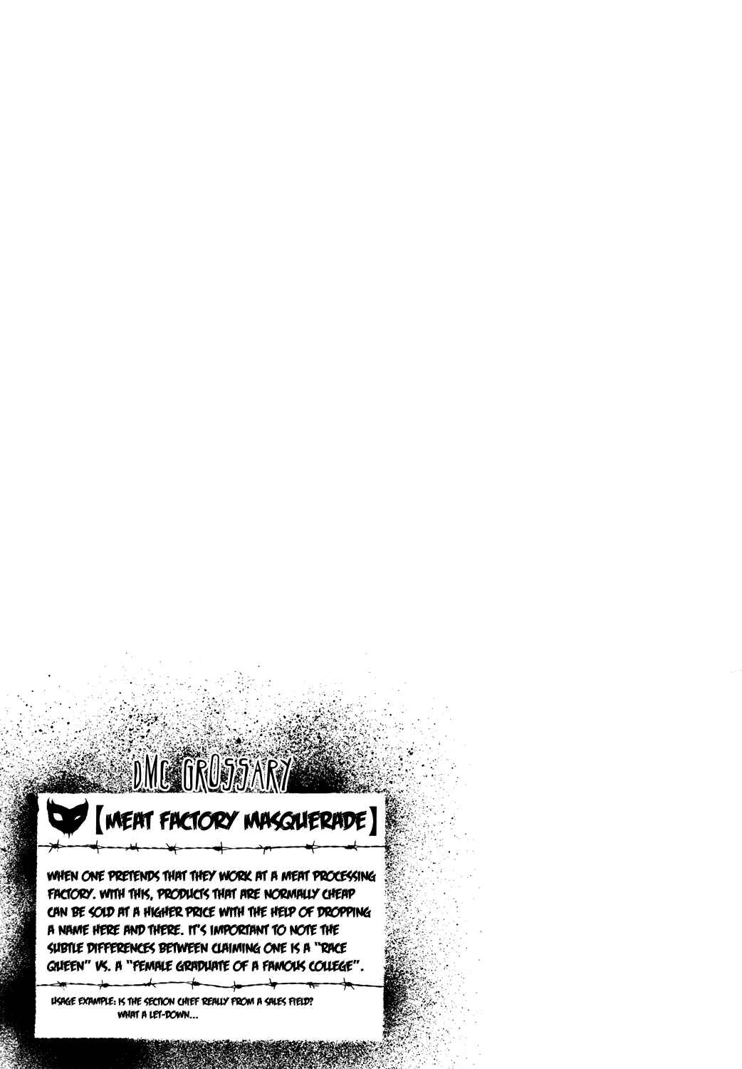 Detroit Metal City Chapter 73 - Page 17