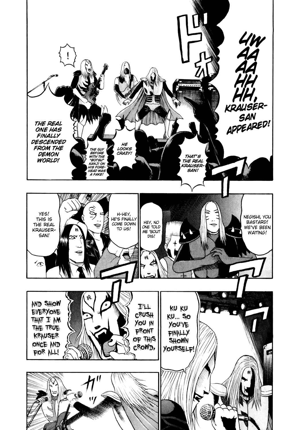 Detroit Metal City Chapter 73 - Page 2