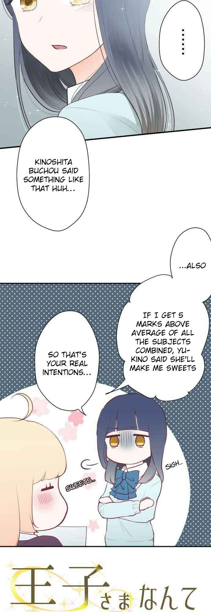 Ouji-sama Nante Iranai Chapter 74 - Page 3
