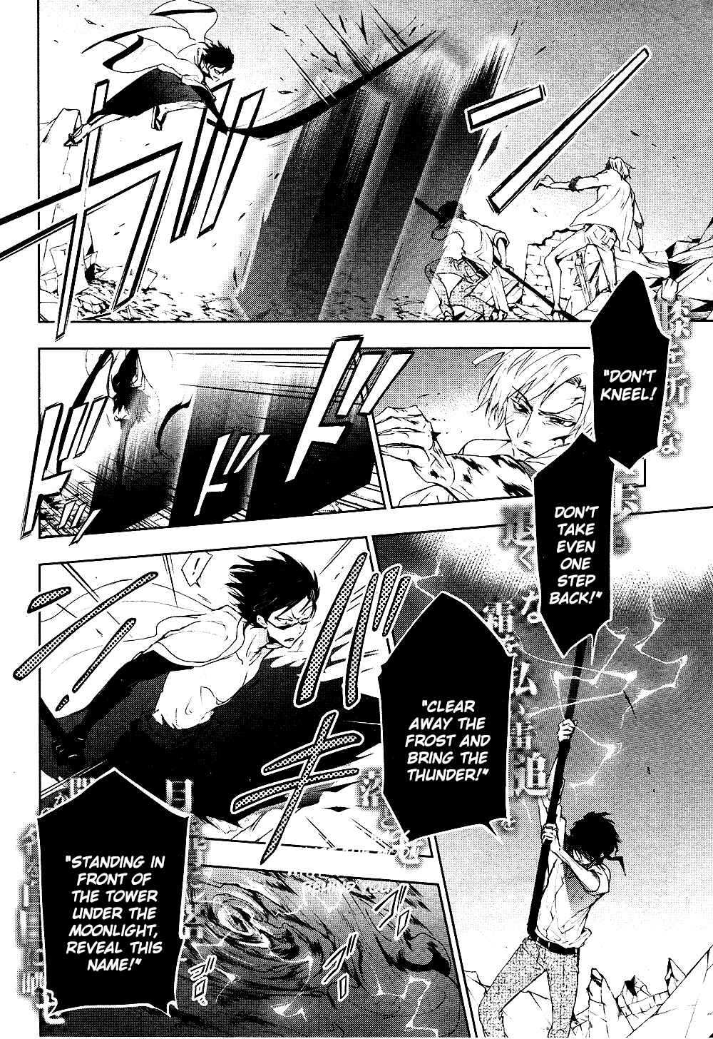 Servamp Chapter 85 - Page 10