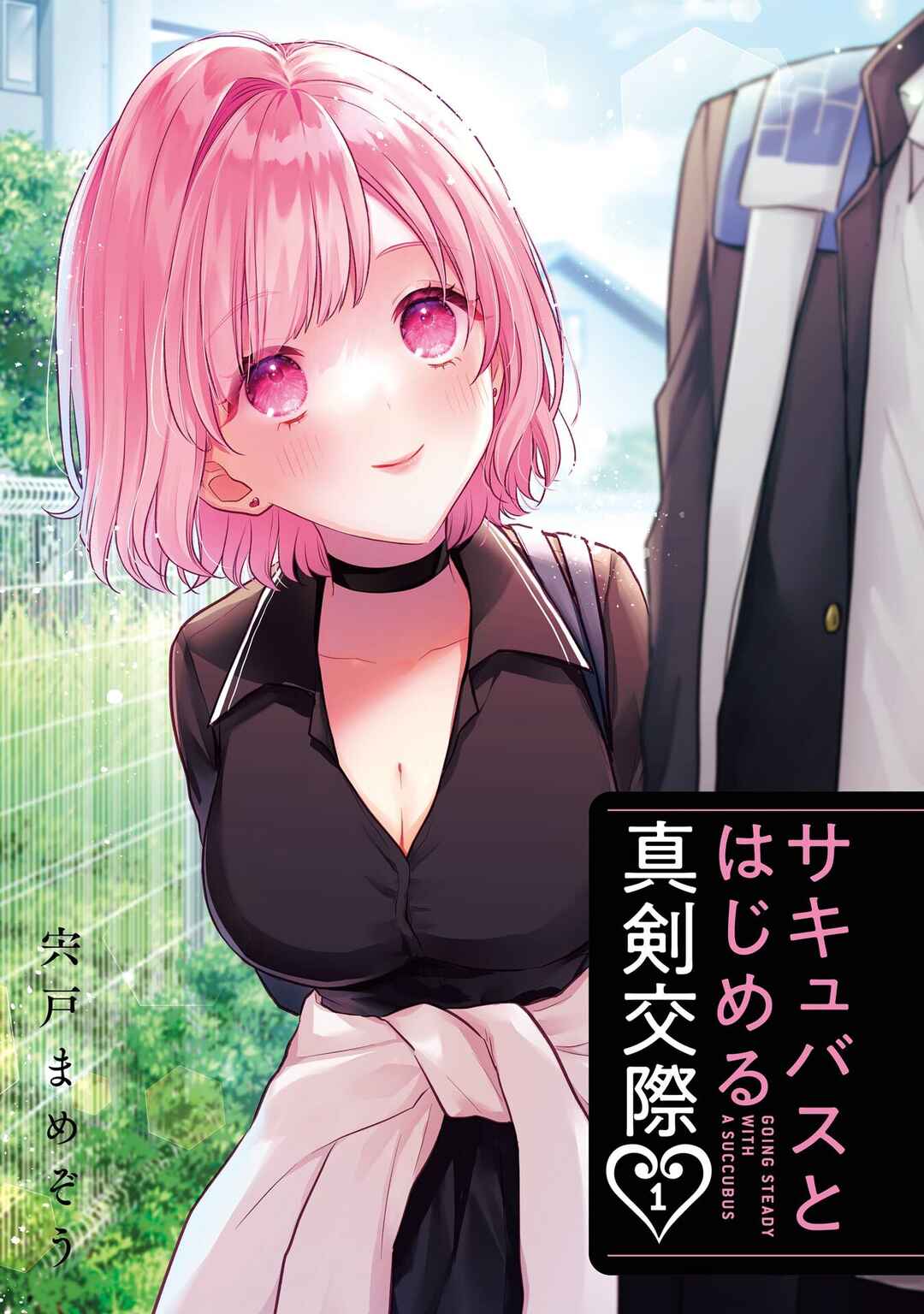 Succubus to Hajimeru Shinkenkousai Chapter 1 - Page 2