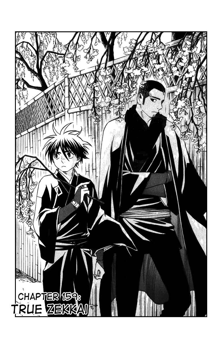 Kekkaishi Chapter 159 - Page 1