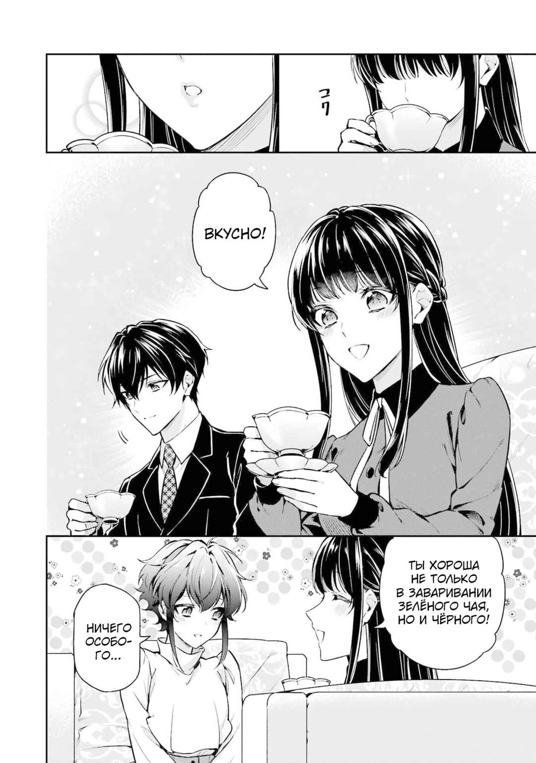 Mahouka Koukou no Rettousei - Shizoku Kaigi-hen Chapter 22 - Page 22