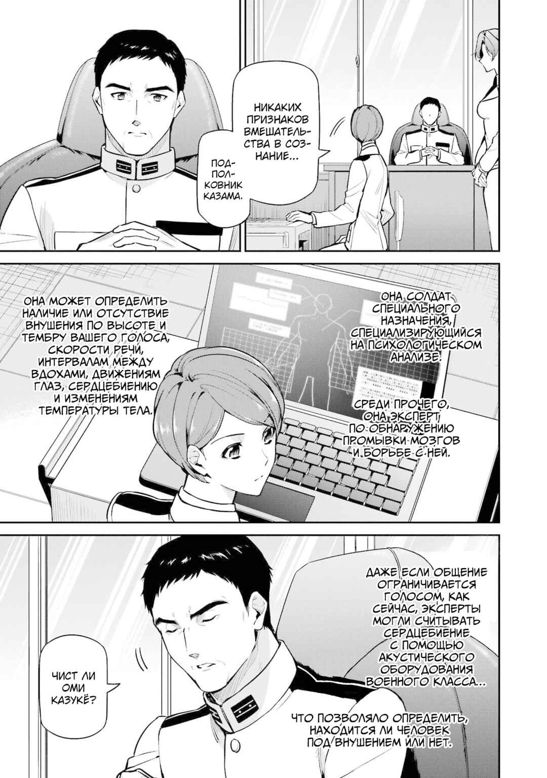 Mahouka Koukou no Rettousei - Shizoku Kaigi-hen Chapter 22 - Page 7