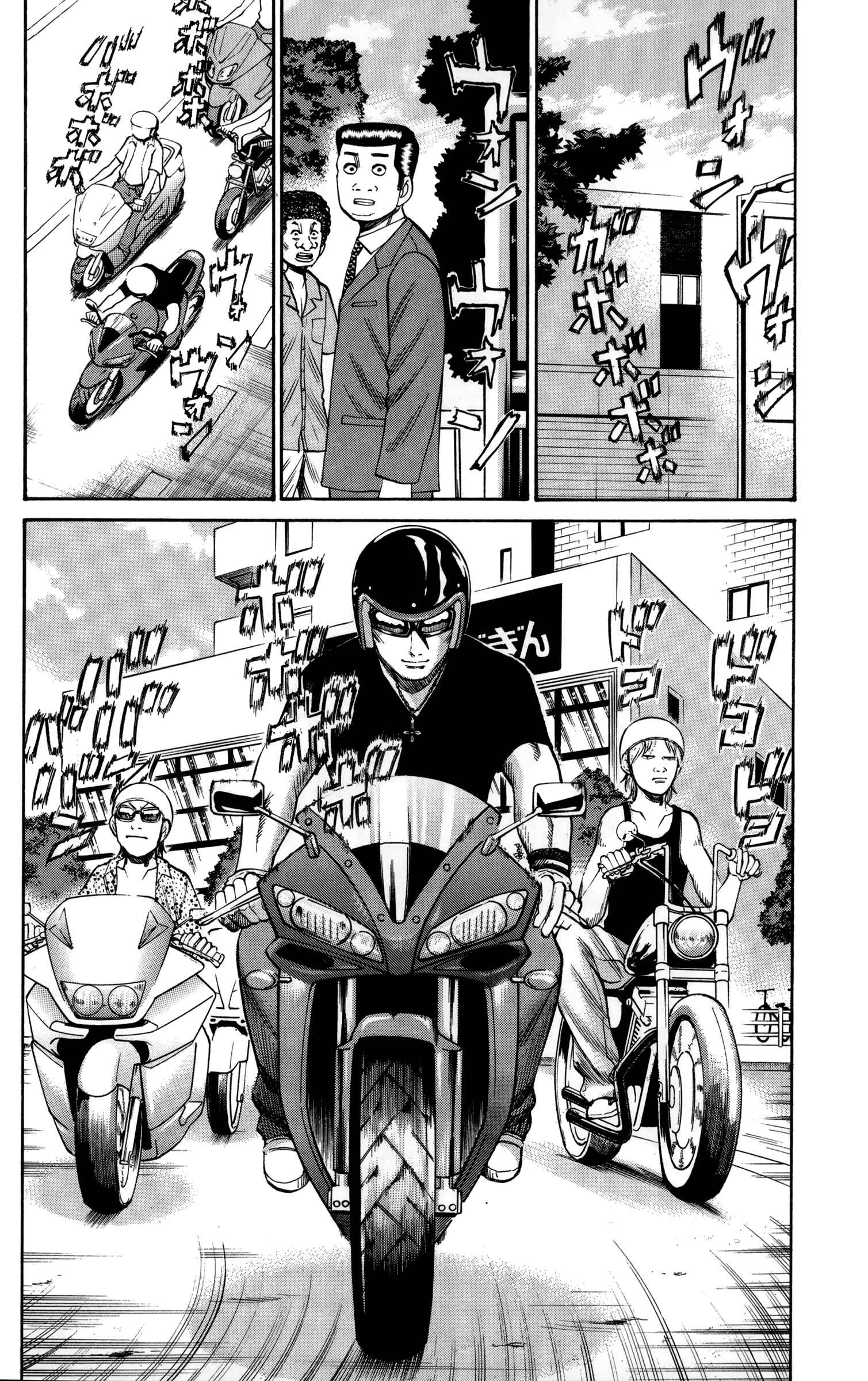 Nanba MG5 Chapter 49 - Page 2