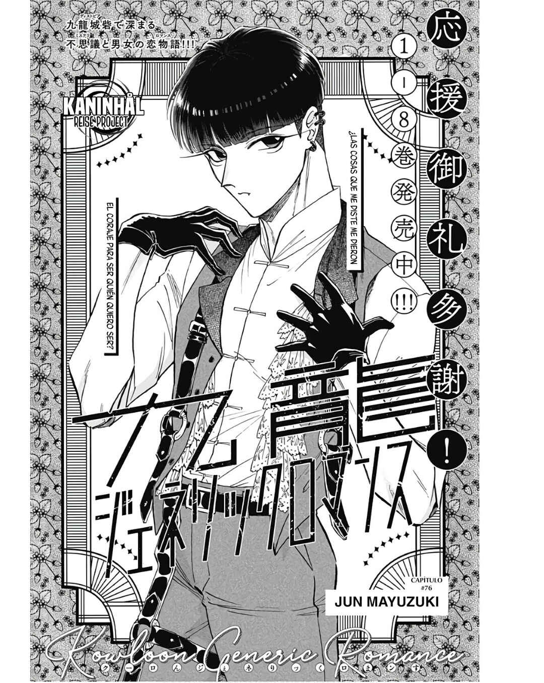 Kowloon Generic Romance Chapter 76 - Page 3