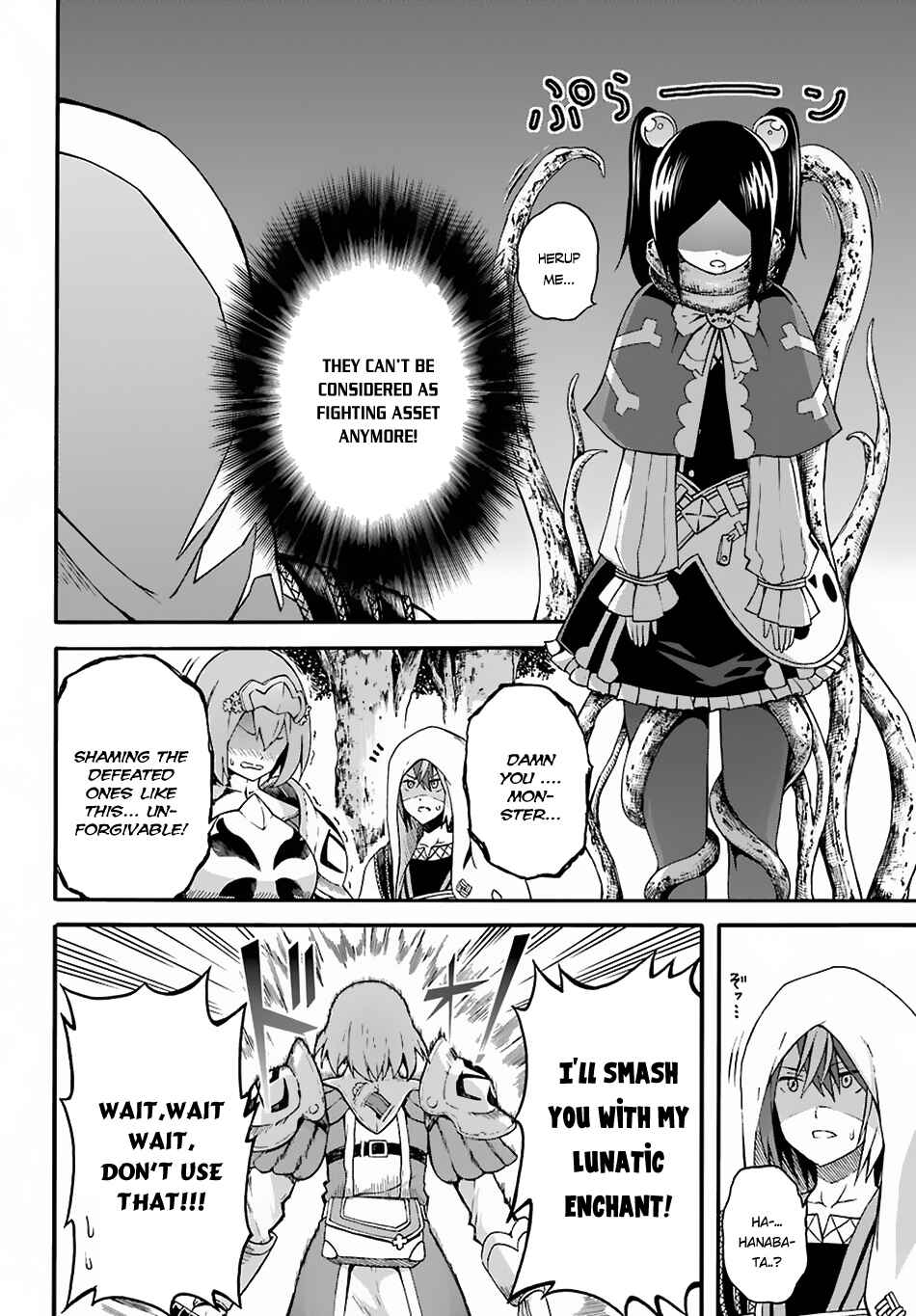 Futoku no Guild Chapter 5 - Page 6