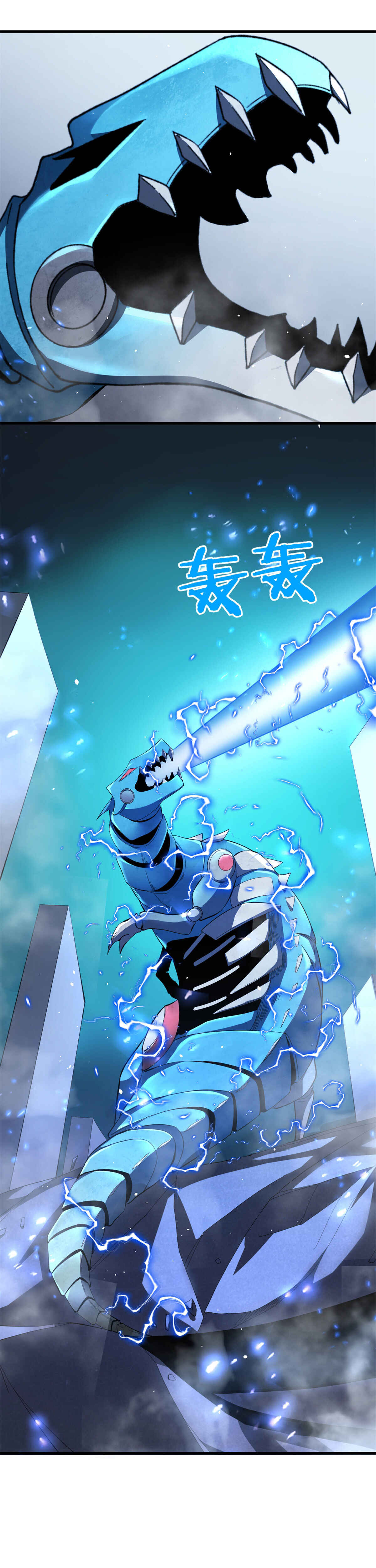 Wǒ Yǒu 999 Zhǒng Yì Néng Chapter 10 - Page 10