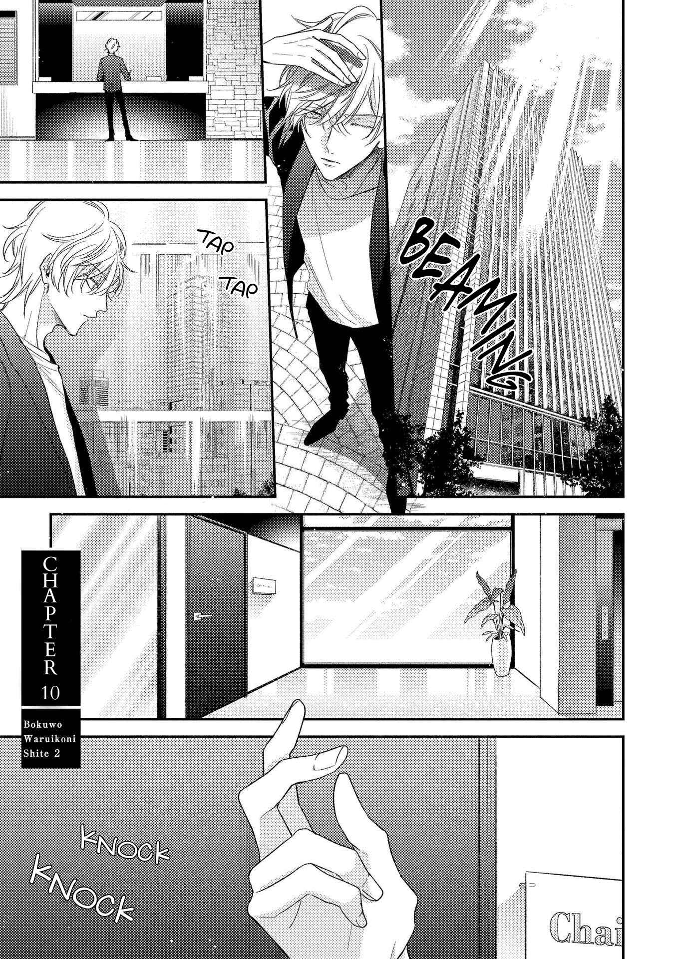 Boku o Warui Ko ni Shite Chapter 10 - Page 2