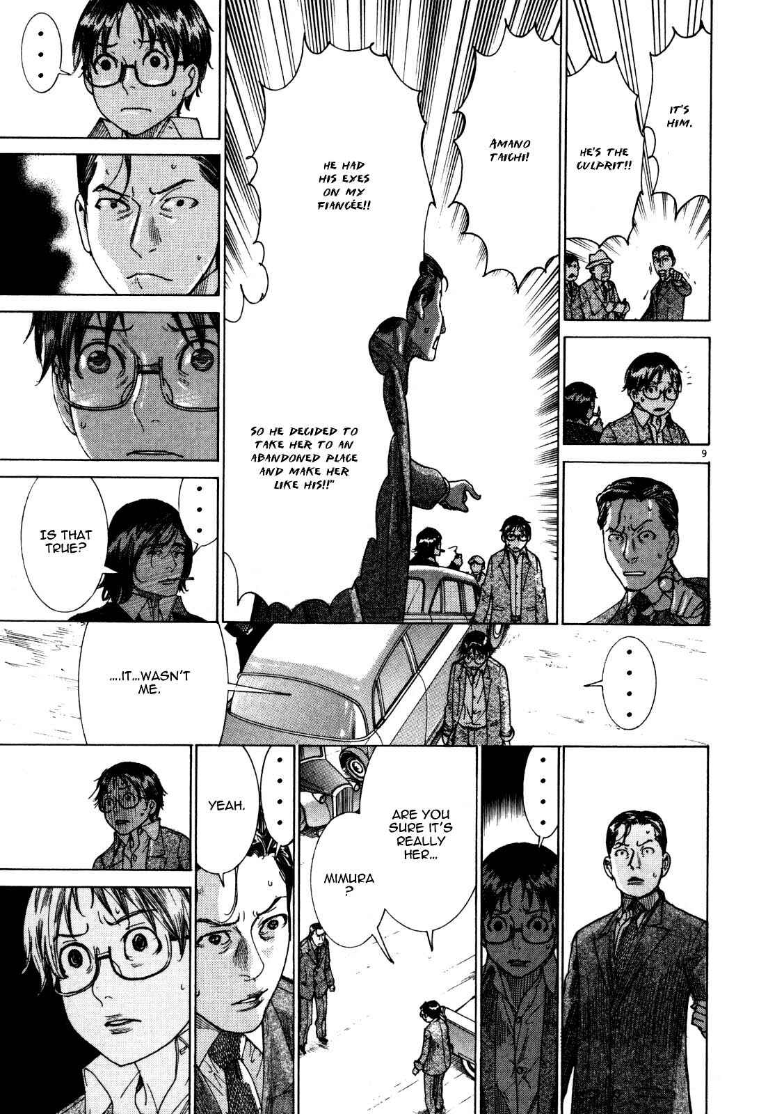 Yuureitou Chapter 7 - Page 11