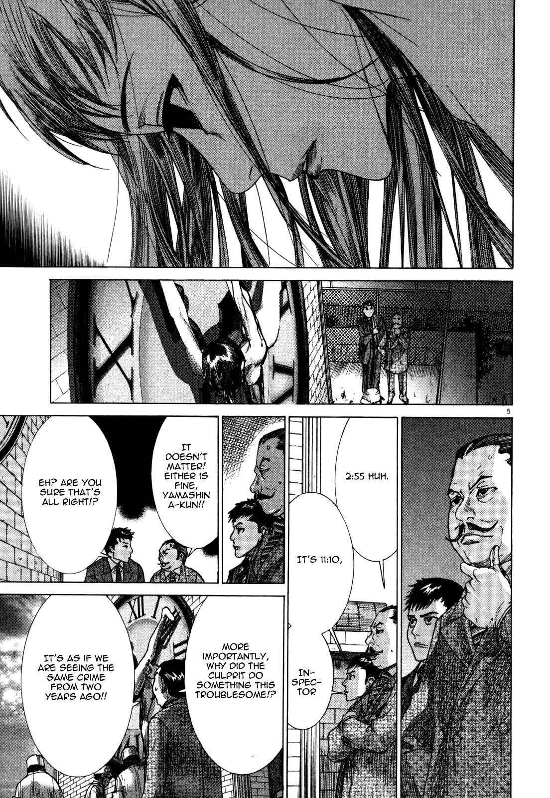 Yuureitou Chapter 7 - Page 7