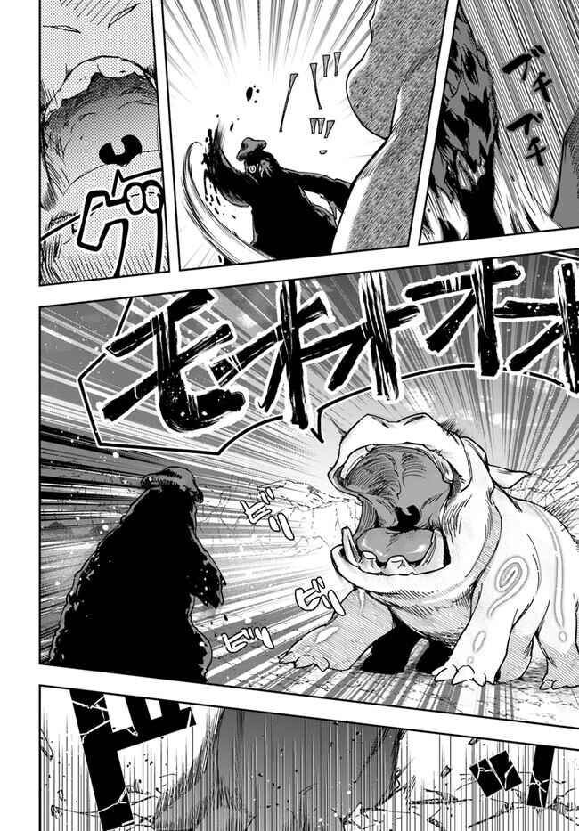 Henkyou no Renkinjutsushi Chapter 25.2 - Page 7
