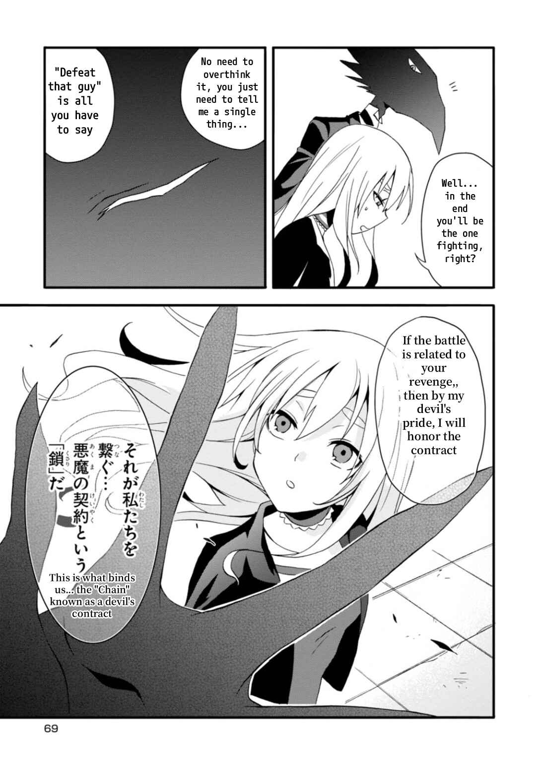 Higyaku no Noel Chapter 8 - Page 23