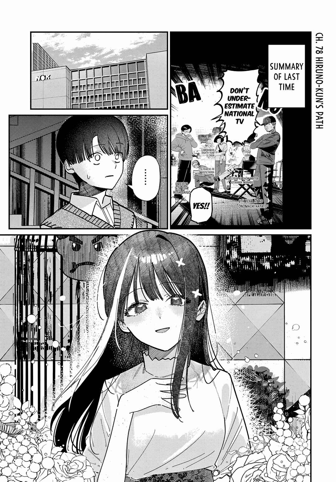 Houkago no Idol ni wa Himitsu ga Aru Chapter 78 - Page 1