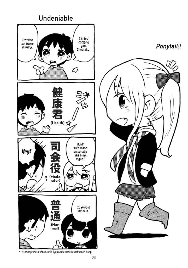 Menhera-chan Chapter 1 - Page 22