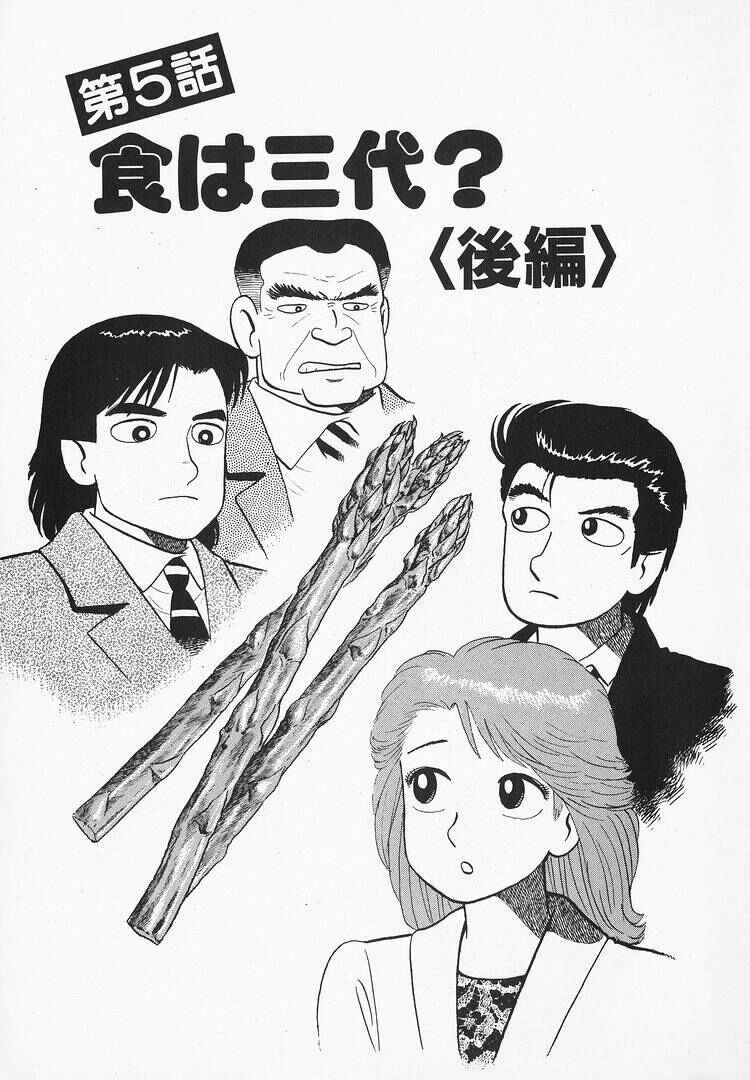 Oishinbo Chapter 175 - Page 1