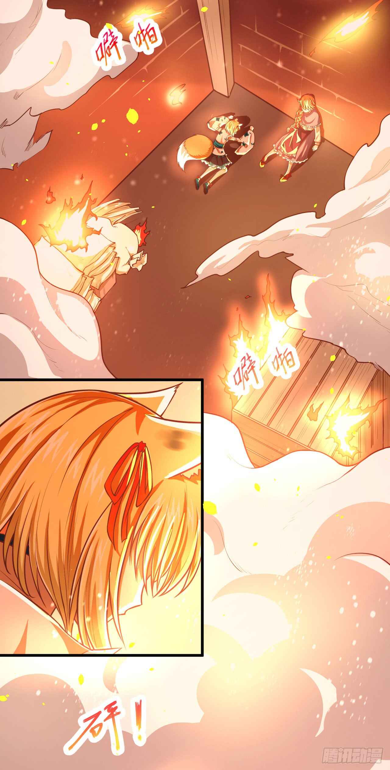 Starting From Today I'll Work as a City Lord Chapter 29 - Page 17