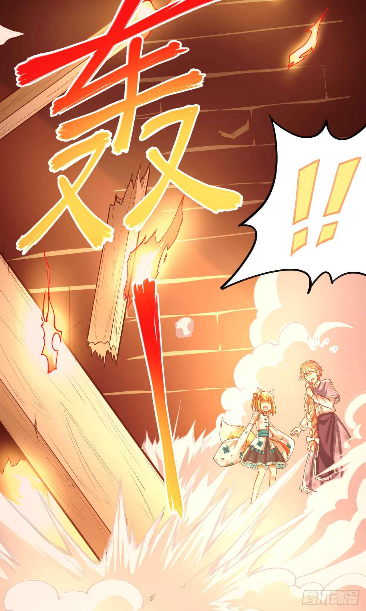 Starting From Today I'll Work as a City Lord Chapter 29 - Page 26