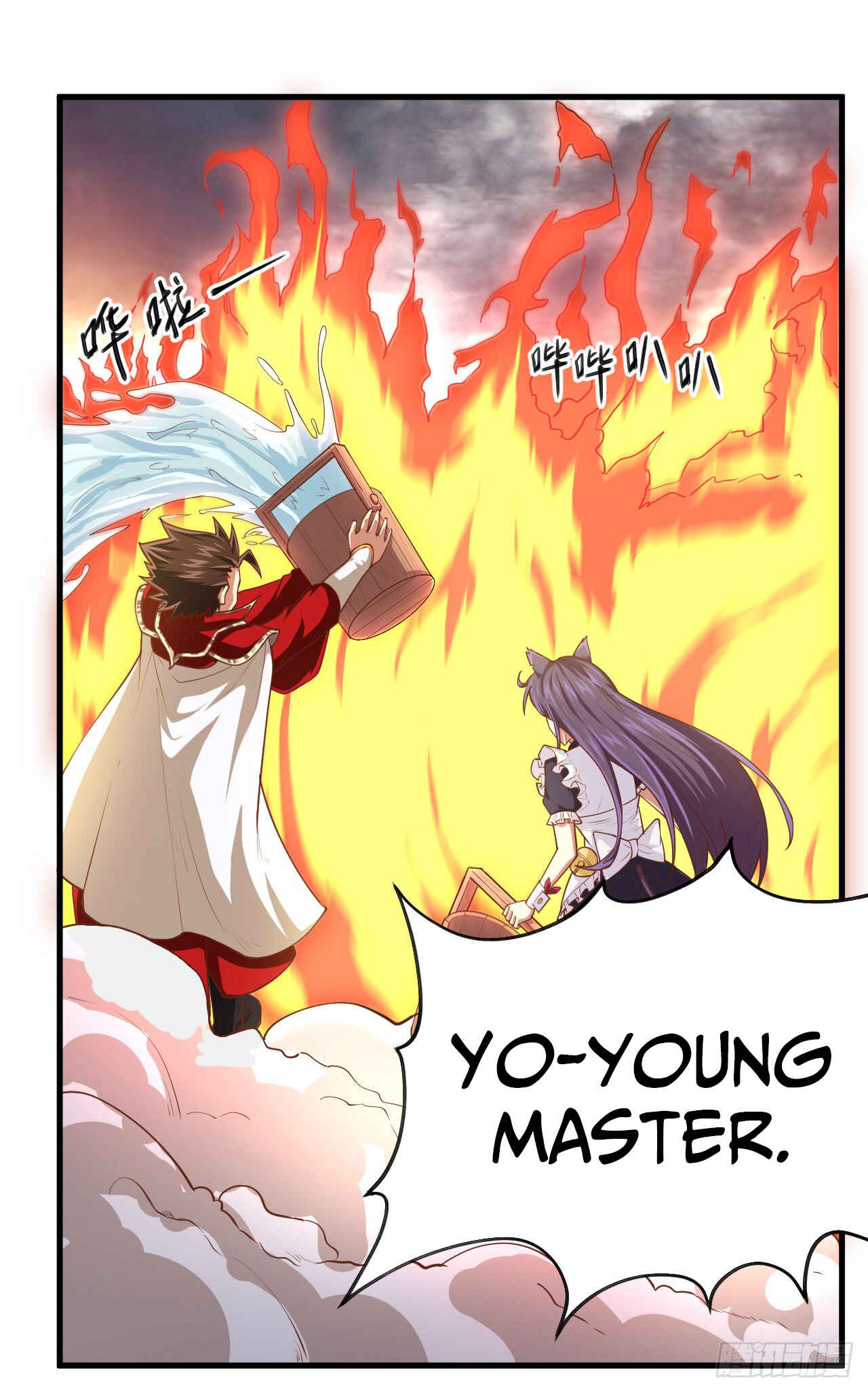 Starting From Today I'll Work as a City Lord Chapter 29 - Page 8