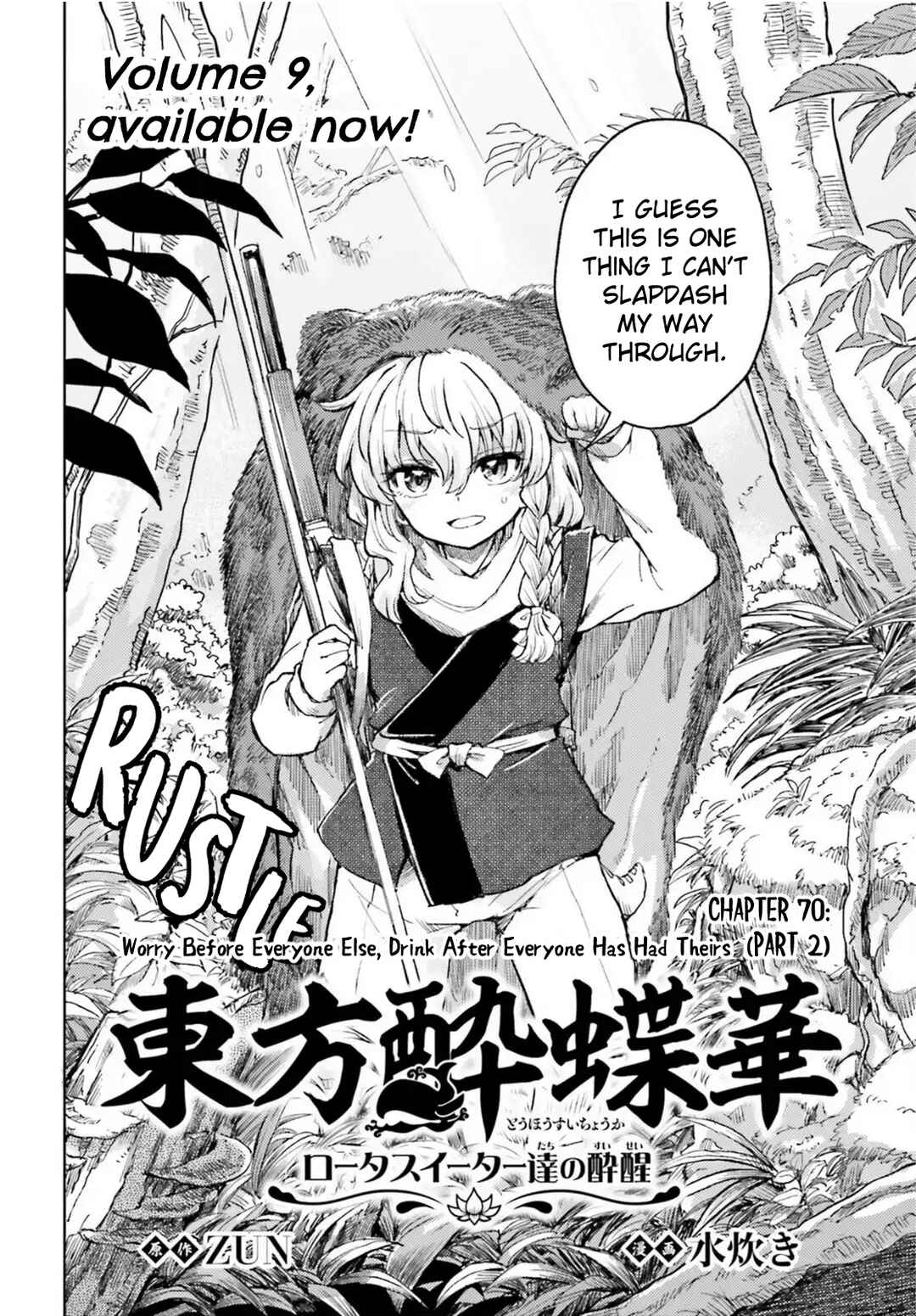 Touhou Suichouka: Lotus Eater-tachi no Suisei Chapter 70 - Page 2