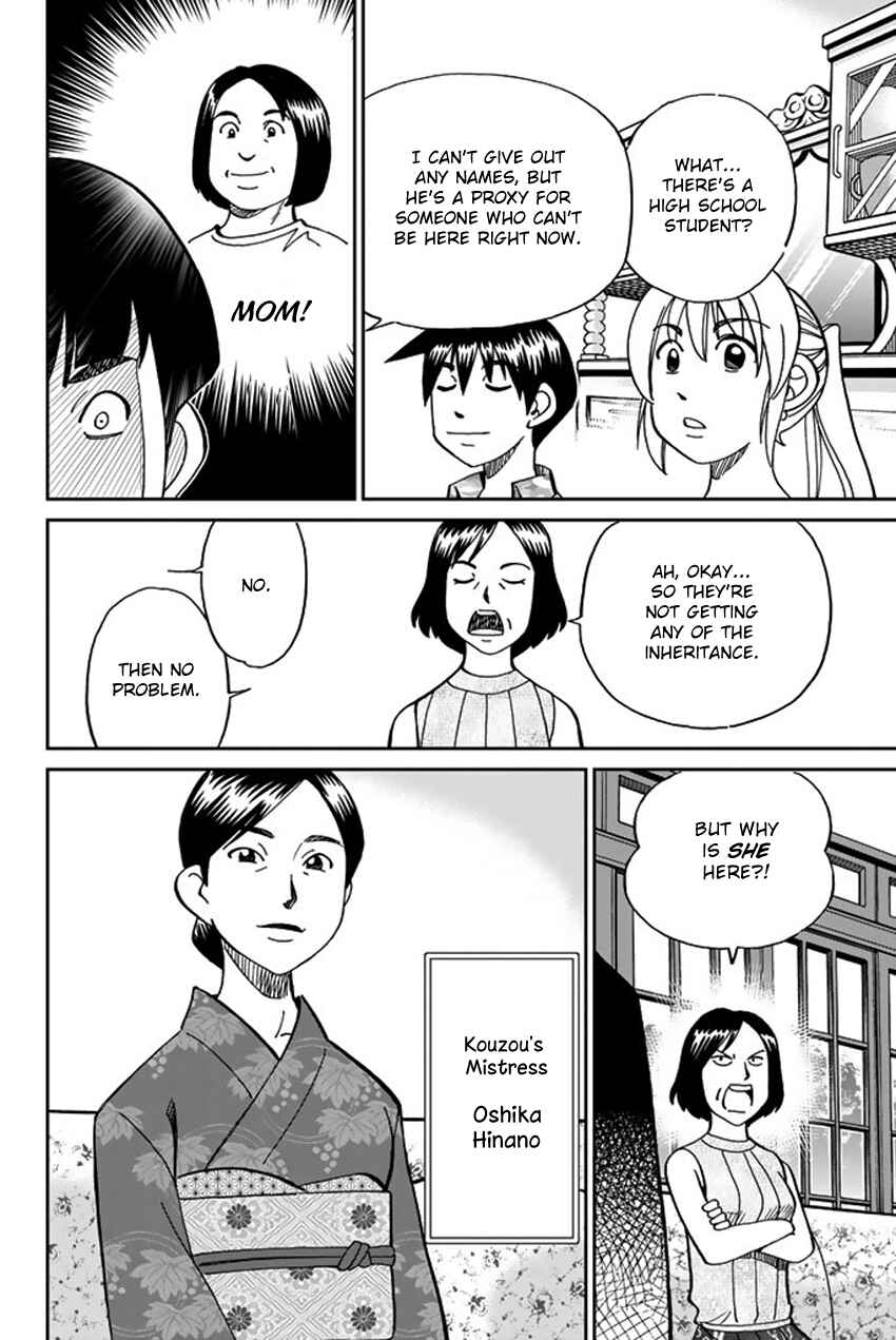 Q.E.D. iff - proven end - Chapter 16 - Page 19