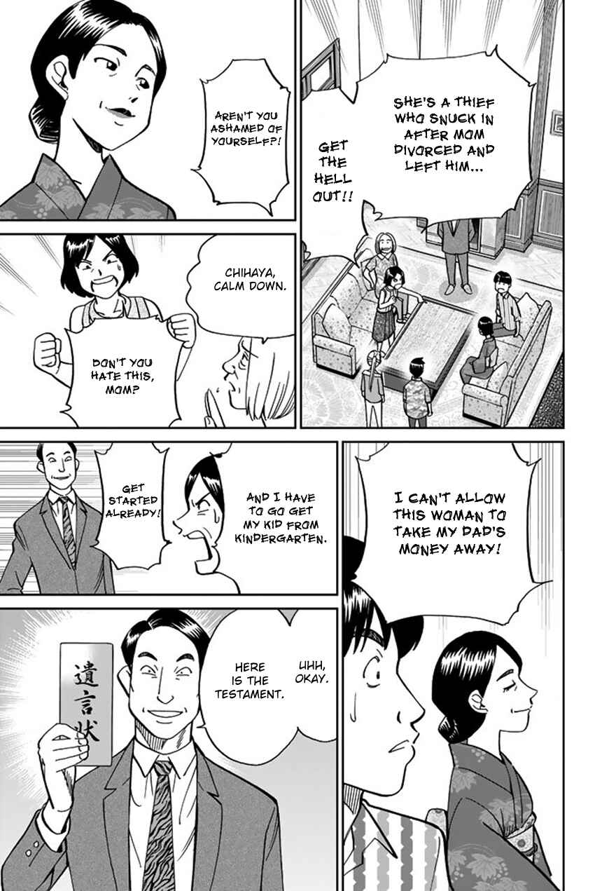 Q.E.D. iff - proven end - Chapter 16 - Page 20