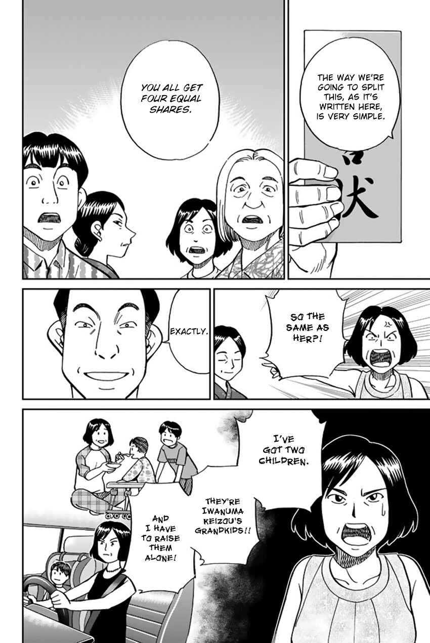 Q.E.D. iff - proven end - Chapter 16 - Page 21