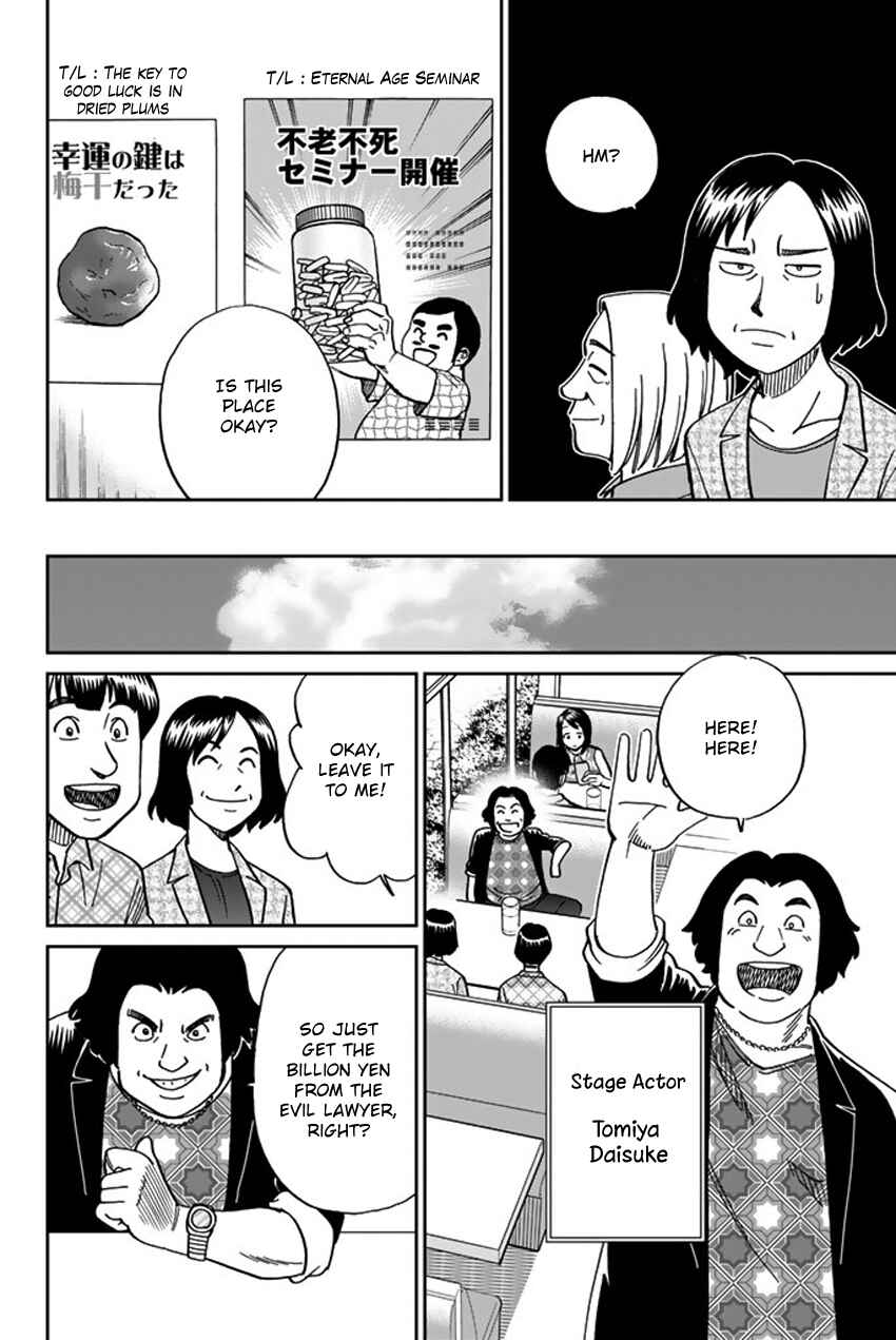 Q.E.D. iff - proven end - Chapter 16 - Page 41