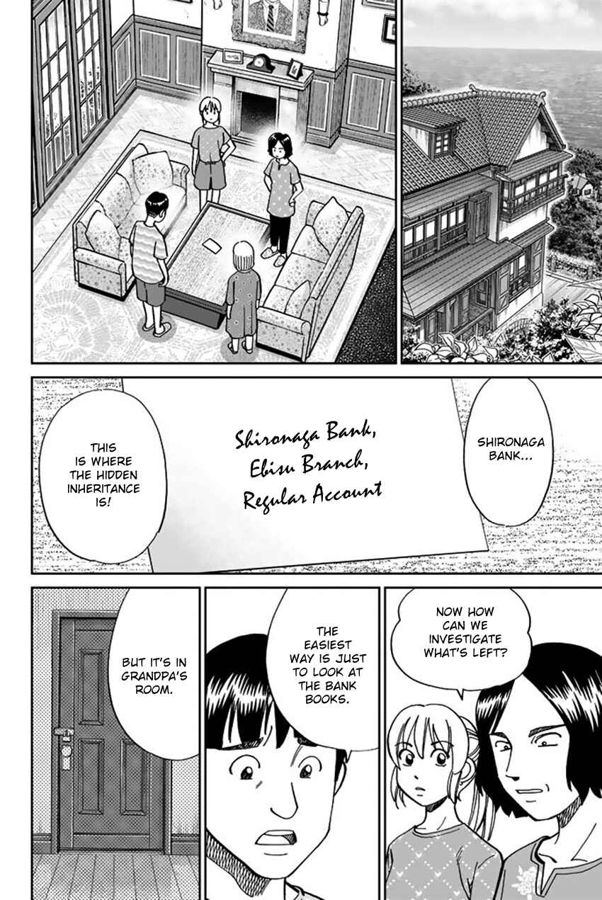 Q.E.D. iff - proven end - Chapter 16 - Page 51