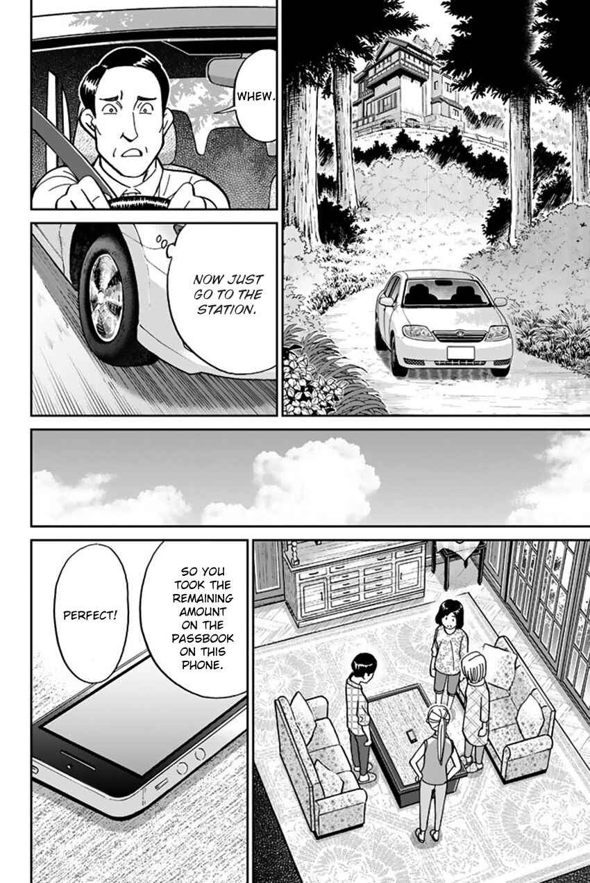 Q.E.D. iff - proven end - Chapter 16 - Page 63