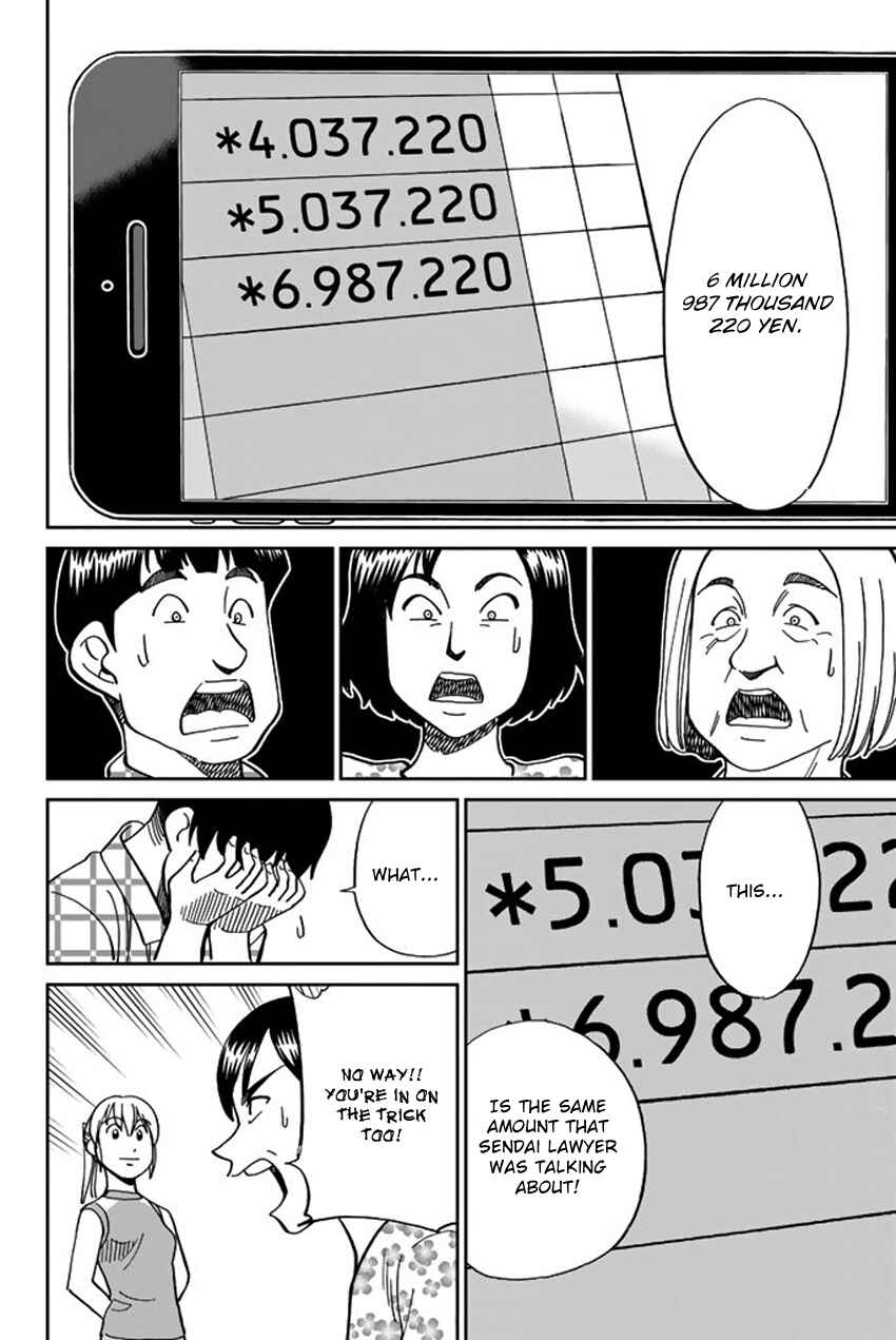 Q.E.D. iff - proven end - Chapter 16 - Page 65