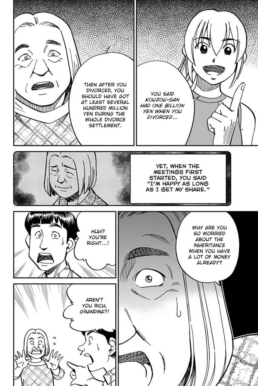 Q.E.D. iff - proven end - Chapter 16 - Page 69