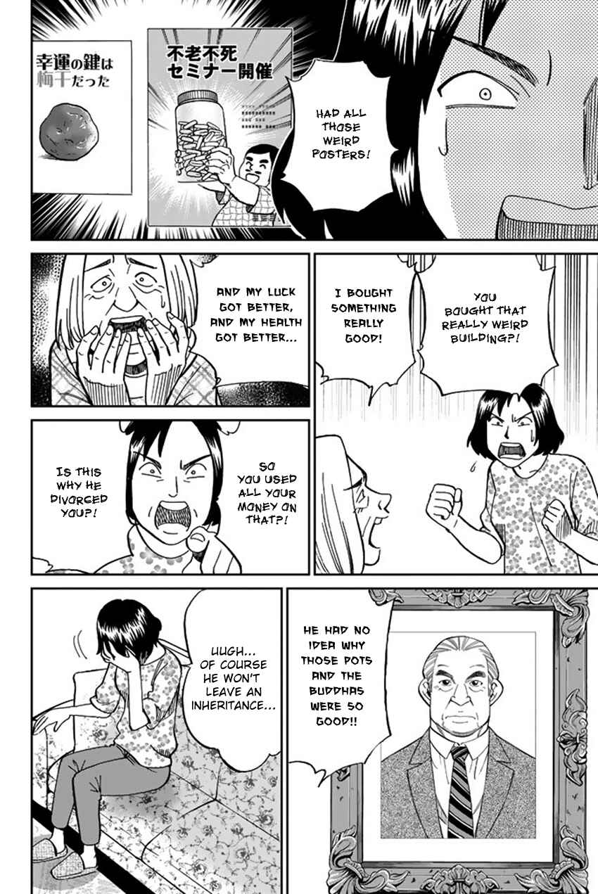 Q.E.D. iff - proven end - Chapter 16 - Page 71